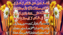 Darood Sharif Pictures