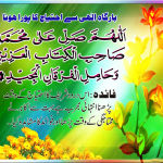 Darood Sharif Wallpaper 2015