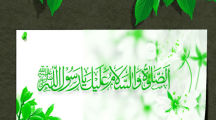 Darood Sharif Wallpaper