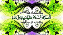 Durood Sharif HD Wallpapers