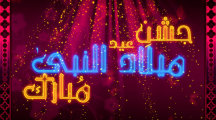 Eid Milad Un-Nabi (PBUH) Wallpapers