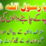 Eid Milad un Nabi 2015 Wallpapers