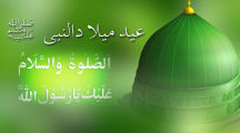Eid Milad un Nabi Backgrounds