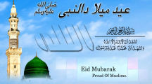 Eid Milad un Nabi Desktop Wallpapers