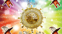 Eid Milad-un-Nabi Greetings Wallpapers Pictures Images