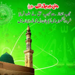 Eid Milad un Nabi Images
