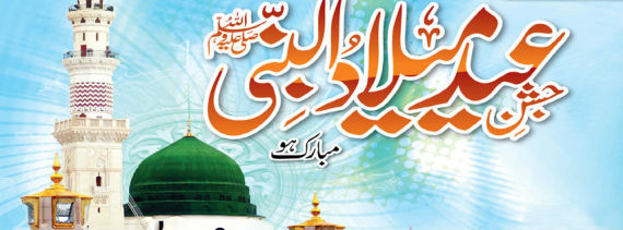 Eid Milad un Nabi Timeline Covers