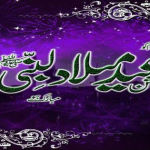 Facebook Covers for EID Milad un Nabi