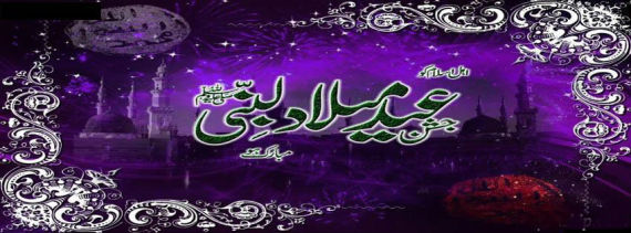Facebook Covers for EID Milad un Nabi