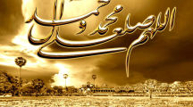 Golden Durood Sharif Wallpaper