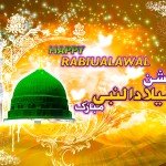 Happy Eid Milad un Nabi Wallpapers