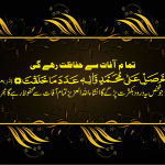 High Quality Darood Pak Background