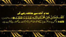 High Quality Darood Pak Background