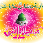 High Quality Eid e Milad un Nabi Pics