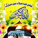 High Resolution Eid Milad Un Nabi Pics