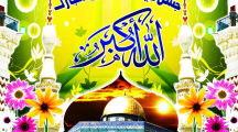 High Resolution Eid Milad Un Nabi Pics