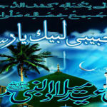 Jashn e Eid Milad Un Nabi Fb Covers
