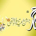 Jashn e Eid Milad un Nabi Photos & images