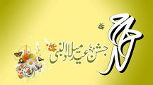 Jashn e Eid Milad un Nabi Photos & images