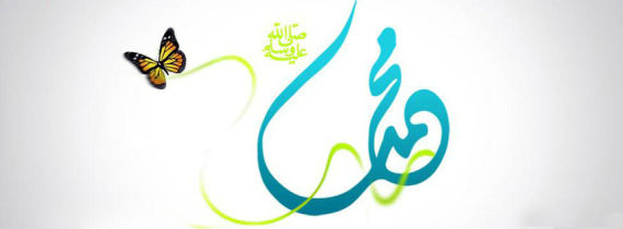Jashn e Milad Un Nabi 2015 Fb Cover
