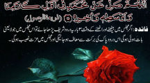 Lovely Durood Sharif HD Wallpapers