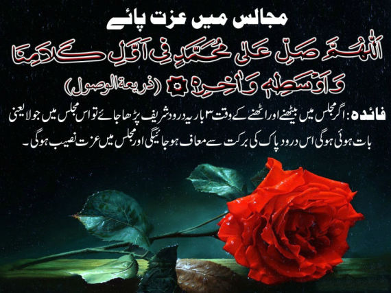 Lovely Durood Sharif HD Wallpapers