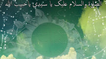 New Darood O Salam HD Wallpaper