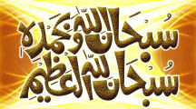 Qurani Ayaat HD Wallpaper
