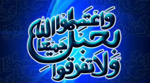 Qurani Ayat in Arabic Images