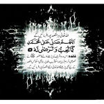 Top HD Darood Sharif Wallpapers