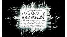 Top HD Darood Sharif Wallpapers