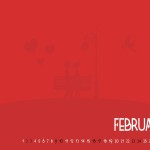 February Valentine Calendar HD Wallpapers