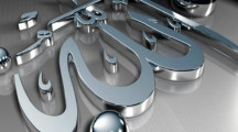 3d Allah Name Wallpapers