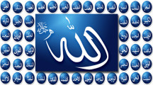 99 Allah Names