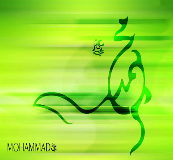 Muhammad PBUH Wallpaper