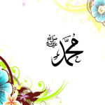 Muhammad S.A.W Name Wallpapers