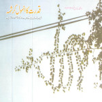 Miracles Of Allah Wallpapers