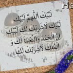 Hajj Amazing Wallpaper
