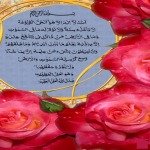 Ayat al Kursi HD Wallpaper