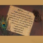 Ayatul Kursi Wallpapers