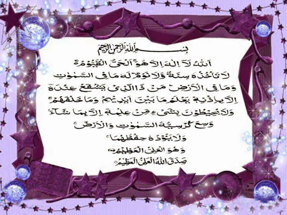 Ayatul Kursi Photo