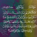 Ayatul Kursi Images HD