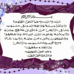 Ayatul Kursi Photo