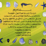 Beautiful Ayatul Kursi images