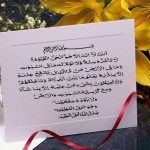 Download Free Ayatul Kursi pics