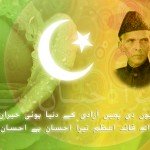 23 March Pakistan Day Quotes