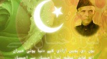 23 March Pakistan Day Quotes