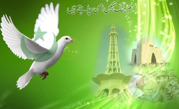 Happy 23 March Pakistan Day Sms and Wishes