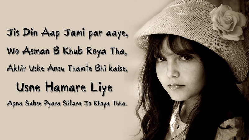 Love Shayari Wallpapers HD Pictures
