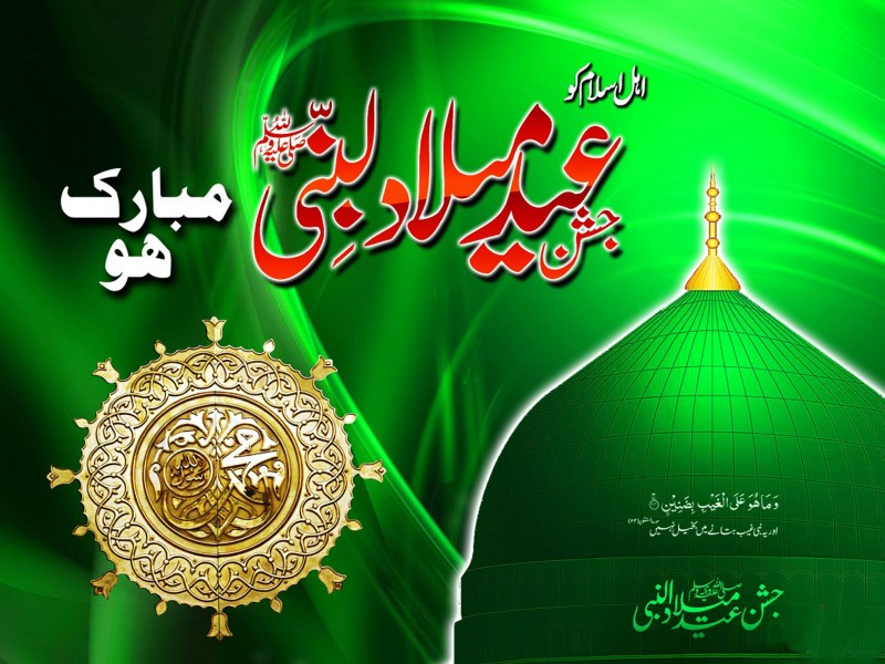 Jashn e Eid Milad Un Nabi 2015 Photos & Images